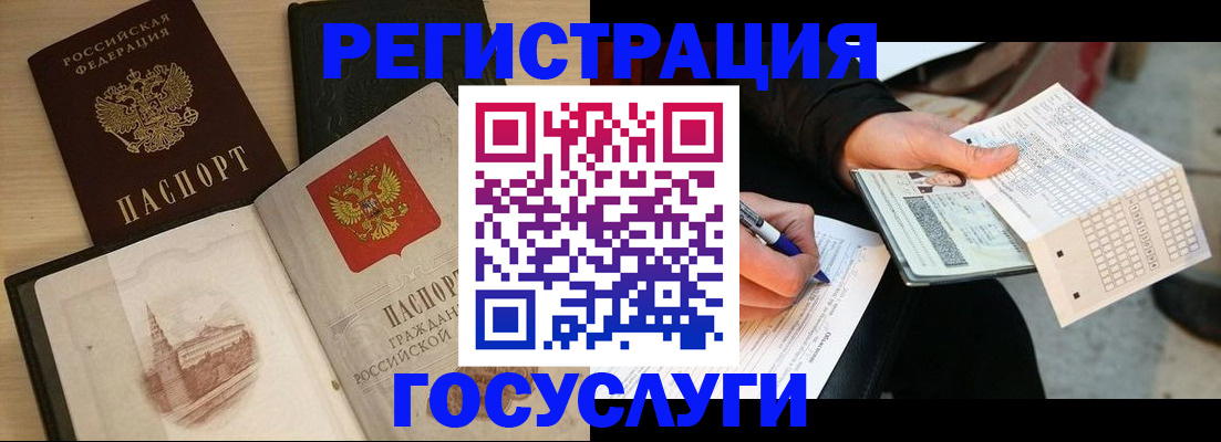 прописка ребенка в Краснознаменске