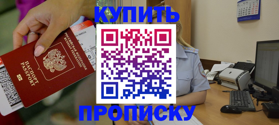 временная регистрация 2025 в Краснознаменске