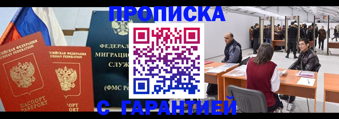 регистрация для школы в Краснознаменске